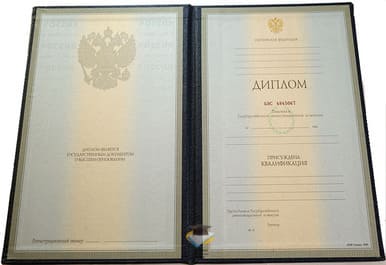 Диплом МЕИЭФиП 1997-2002 годов