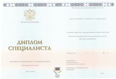 Диплом УрГУПС ООО Знак 2014-2020 годов